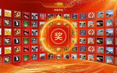 玩法办活动总冷场？别愁！这 8 个互动抽奖小游戏，全场嗨到停不下来